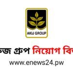 Akij Group job Circular 2024