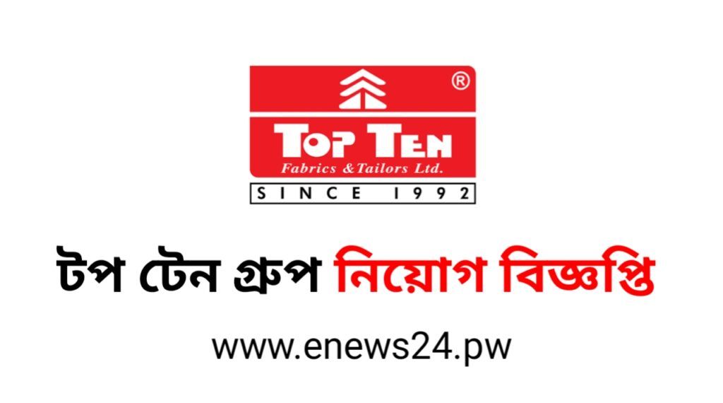 Top Ten Group Job Circular 2024