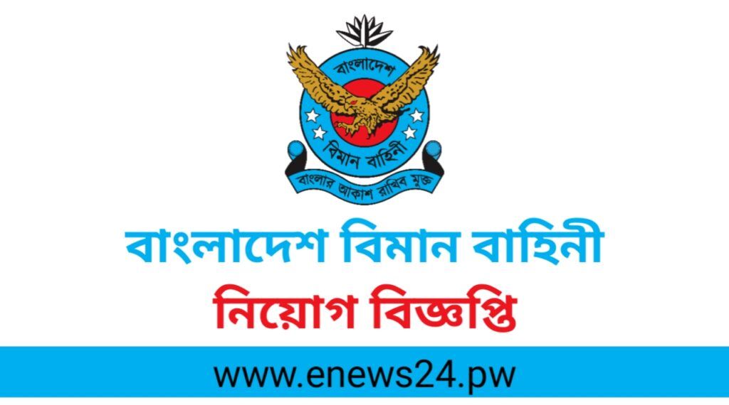 Bangladesh Air Force Job Circular 2024 – www.joinairforce.baf.mil.bd