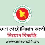 Bangladesh Petroleum Corporation (BPC) Job Circular 2024