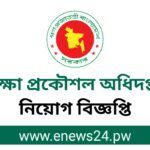 Education Engineering Department (EEDMOE) Job Circular 2024