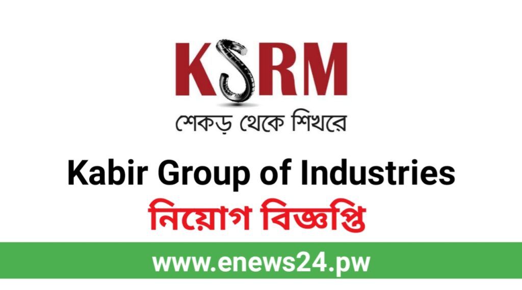 Kabir Group of Industries Job Circular 2024