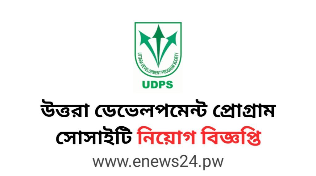 UDPS Job Circular 2024