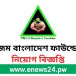 PRISM Bangladesh Foundation job Circular 2024