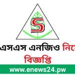 Society for Social Service (SSS) job Circular 2024