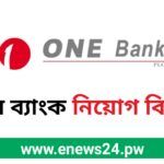 One Bank job circular 2024