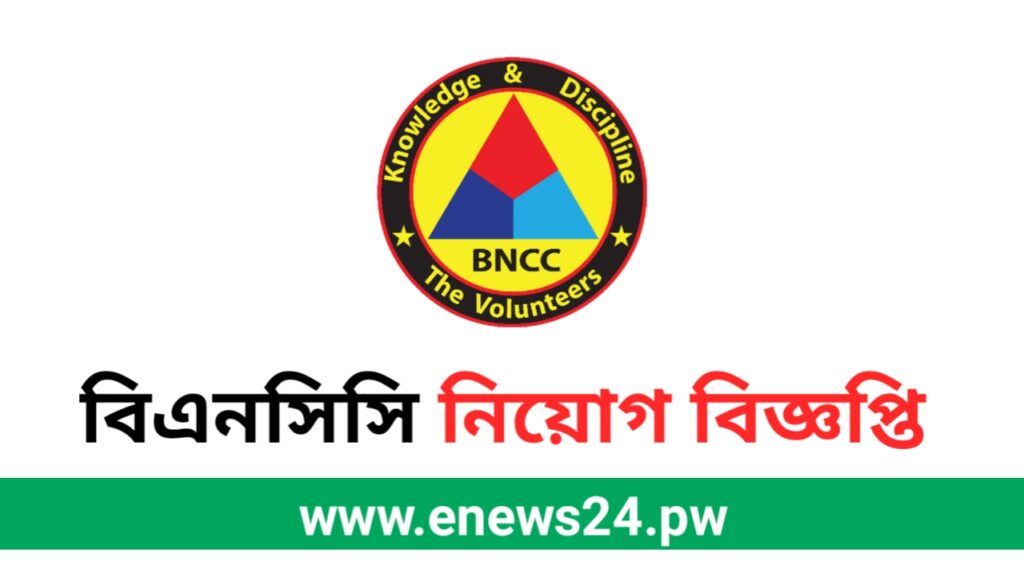 BNCC job circular 2024