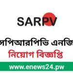 SARPV Job Circular 2024