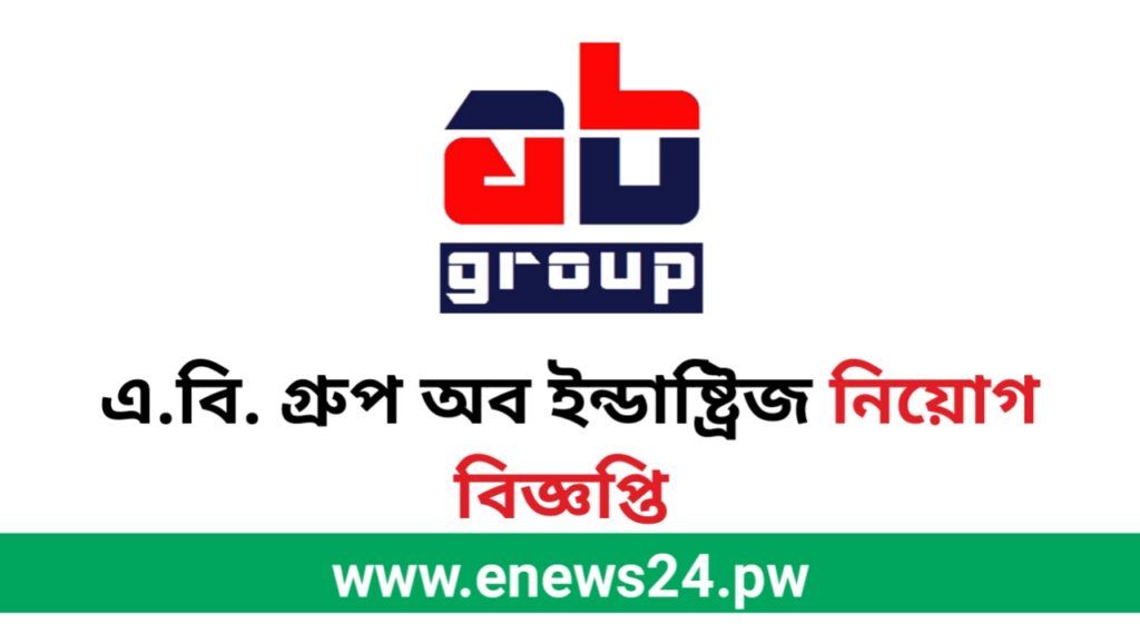 AB Group of Industries Job Circular 2024