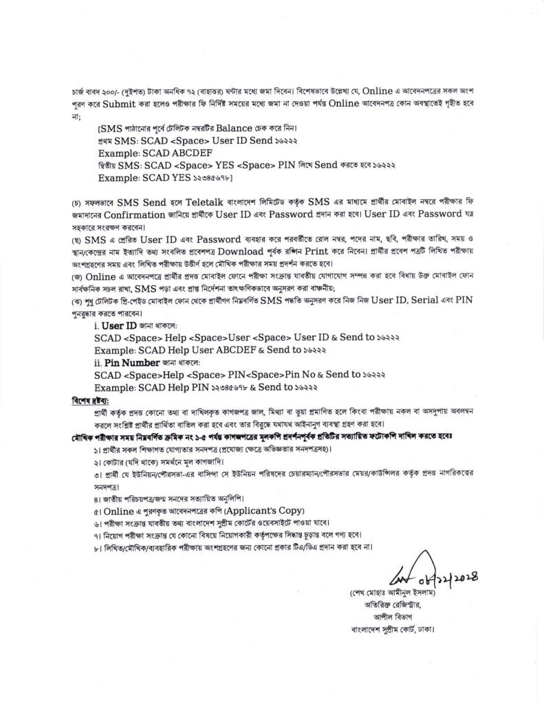 SCAD_final_circular_08.12.24_2-791x1024 Bangladesh Supreme Court Job Circular 2024