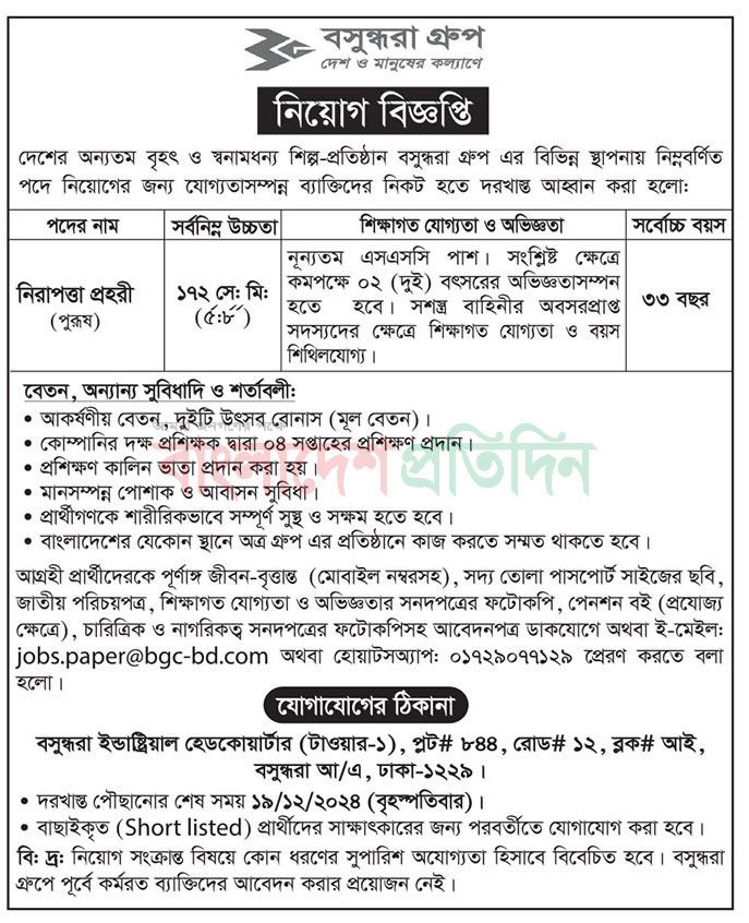 page-7-tag-8 Bashundhara Group Job Circular 2024