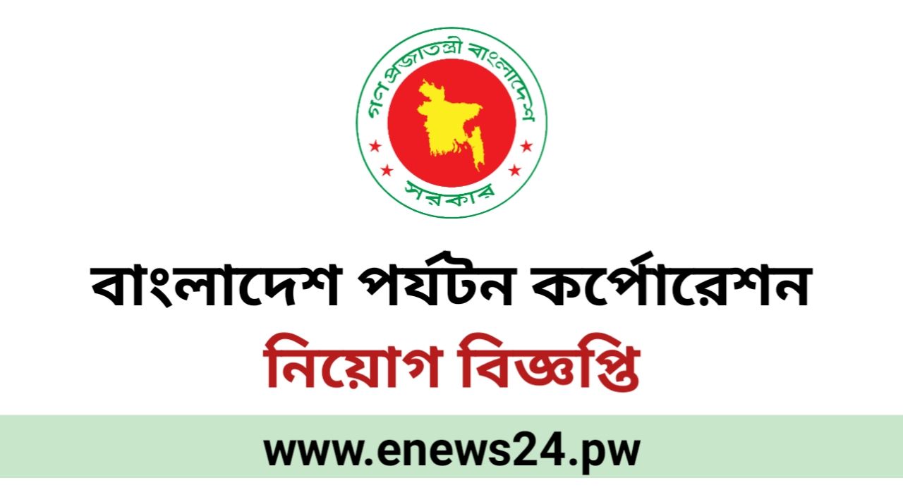 Bangladesh Parjatan Corporation job Circular 2024