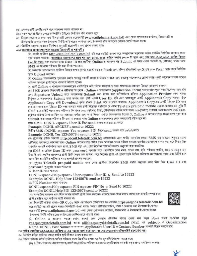 6763a35ad7640514980233_2-791x1024 DC Office Nilphamari Job Circular 2024