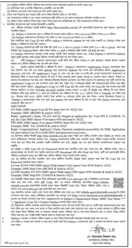 IMG_20241207_170440-544x1024 DME Job Circular 2024