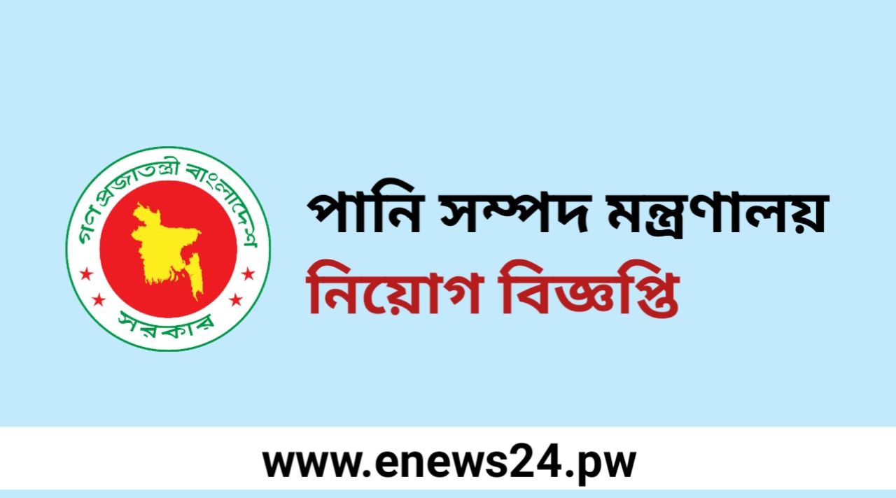 DBHWD Job Circular 2025