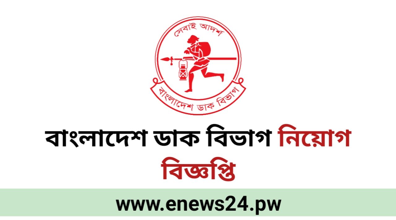 PMGEC Job Circular 2025 – pmgec.teletalk.com.bd Apply