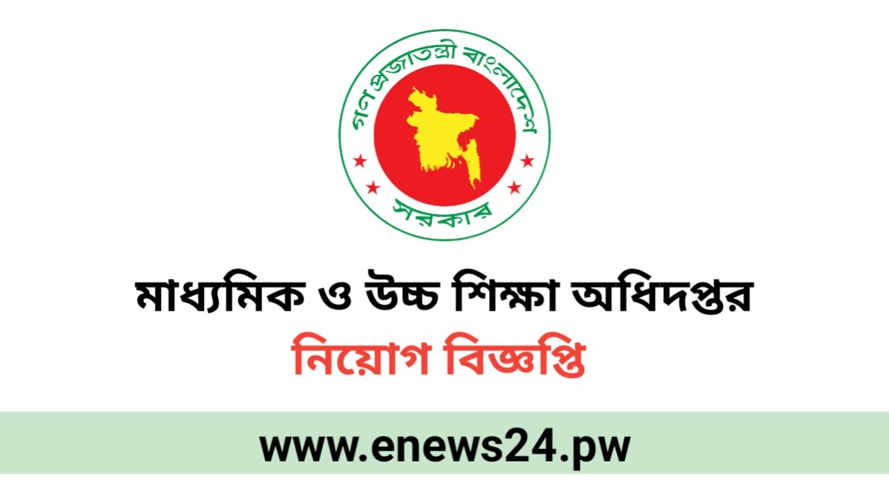 DSHE Job Circular 2025 www.dshe.gov.bd