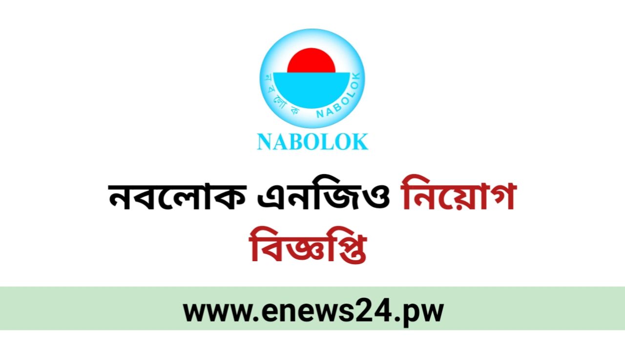 Nabolok Parishad Job Circular 2024