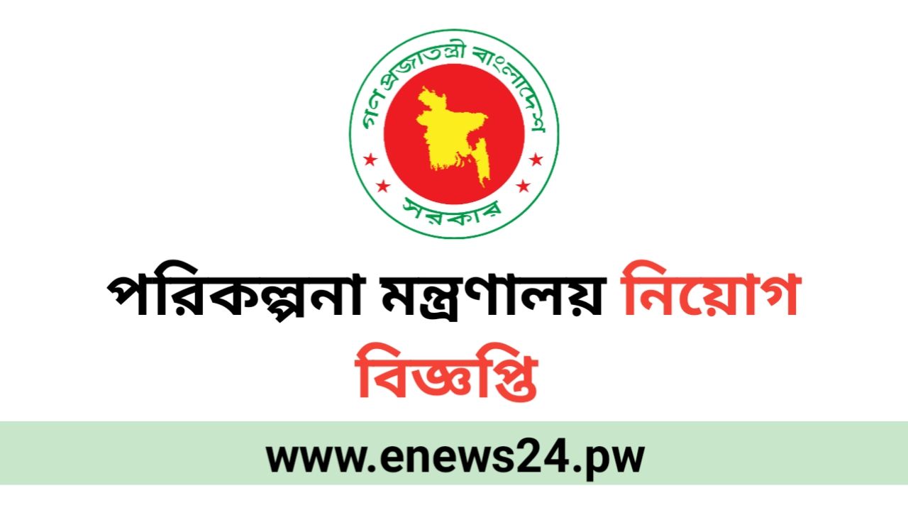 Statistics and Informatics Division (SID) Job Circular 2025