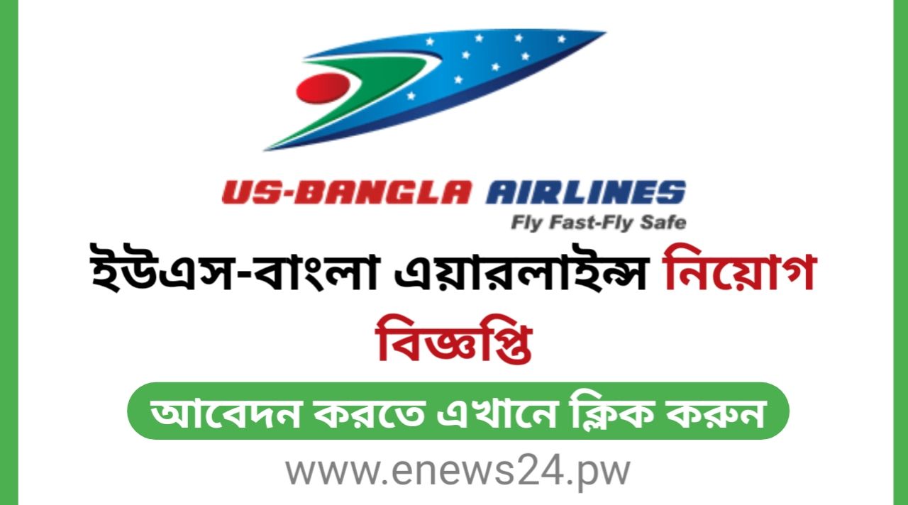 US-Bangla Airlines job circular 2025