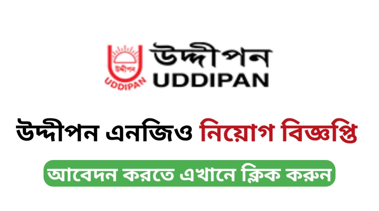 UDDIPAN NGO Job Circular 2025