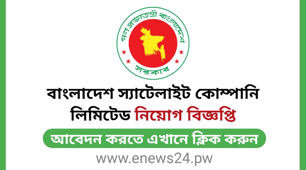 BSCL Job Circular 2025