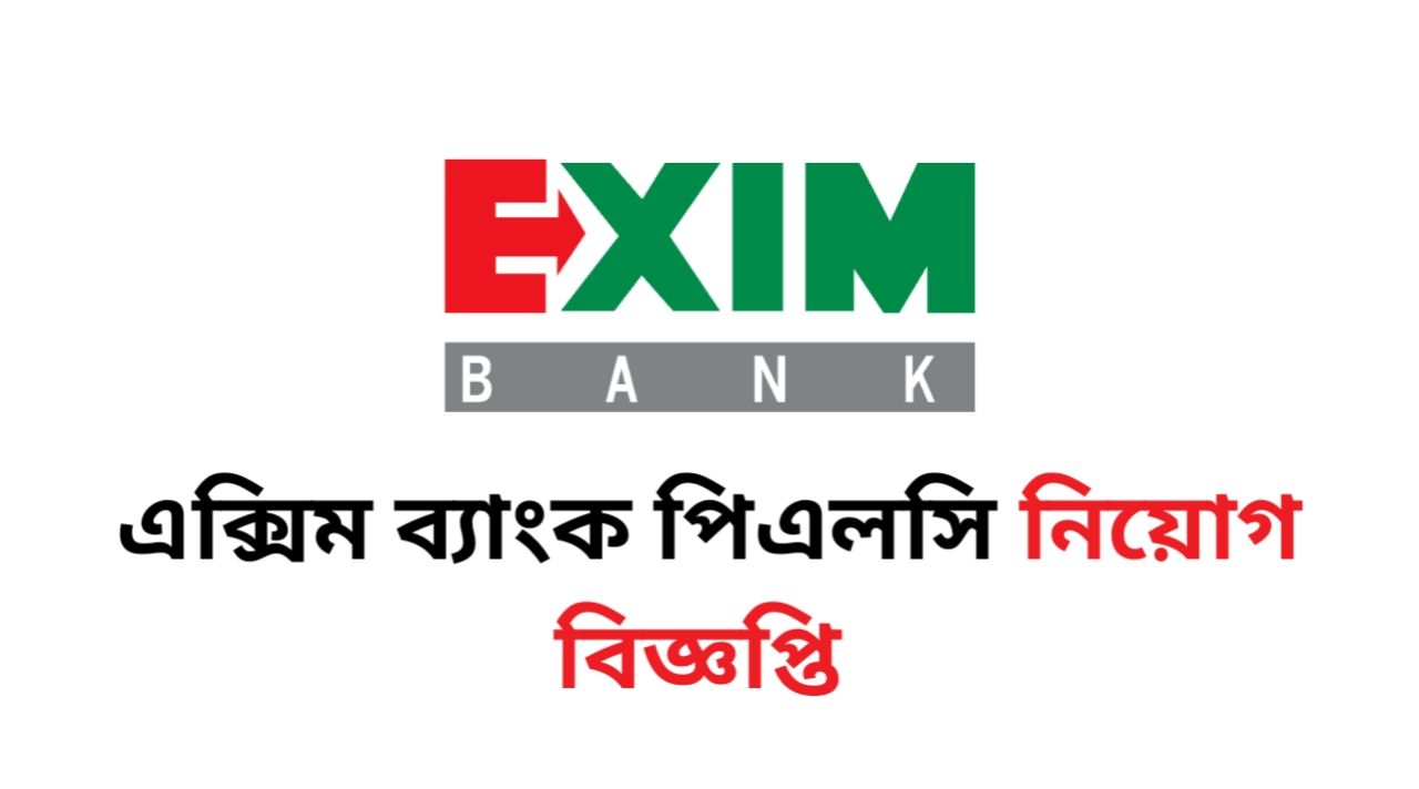 EXIM Bank PLC job circular 2025