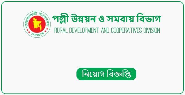 RDA Job Circular 2025